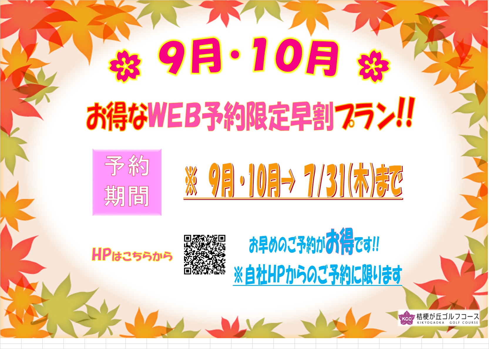 kikyougaoka-image