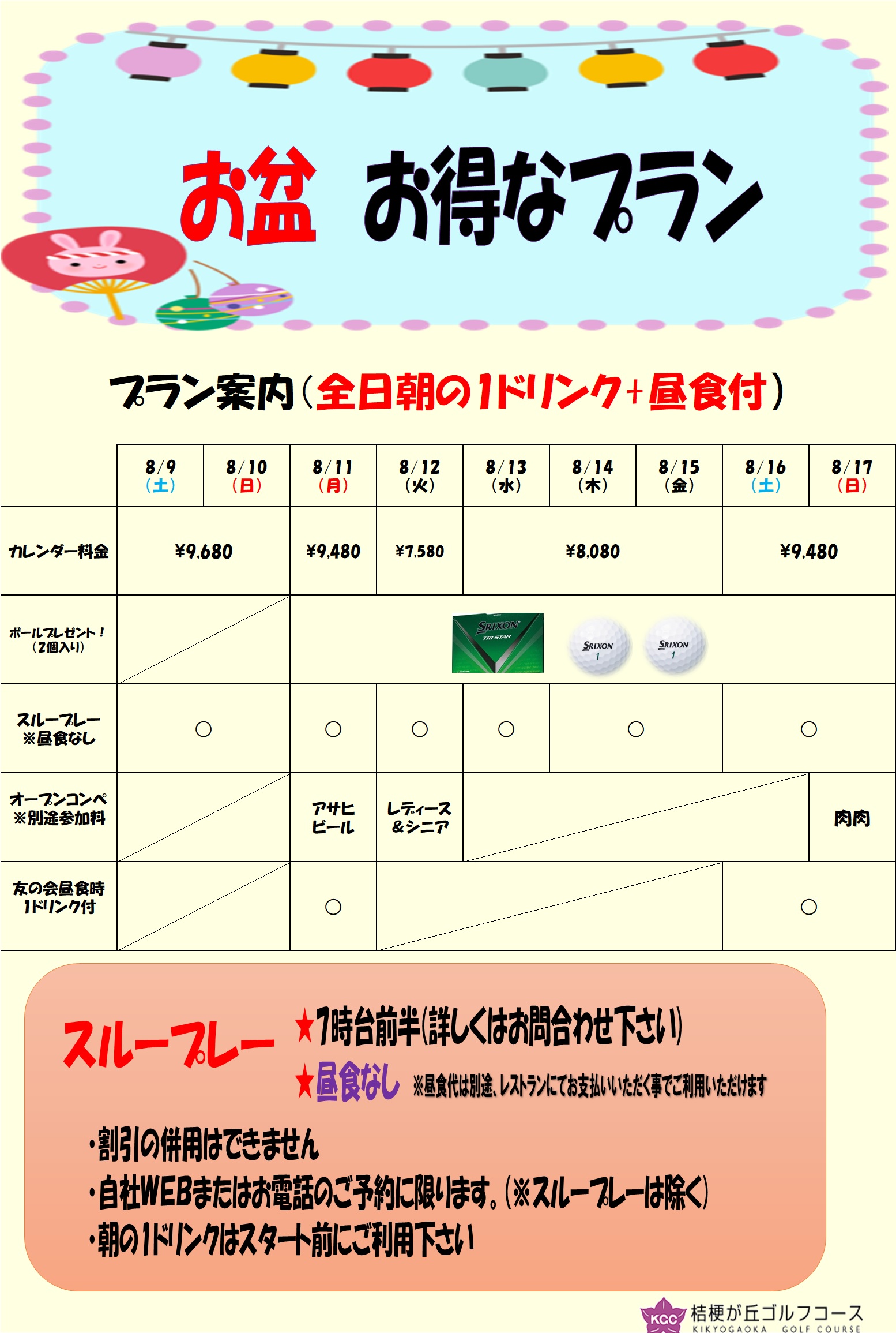 kikyougaoka-image
