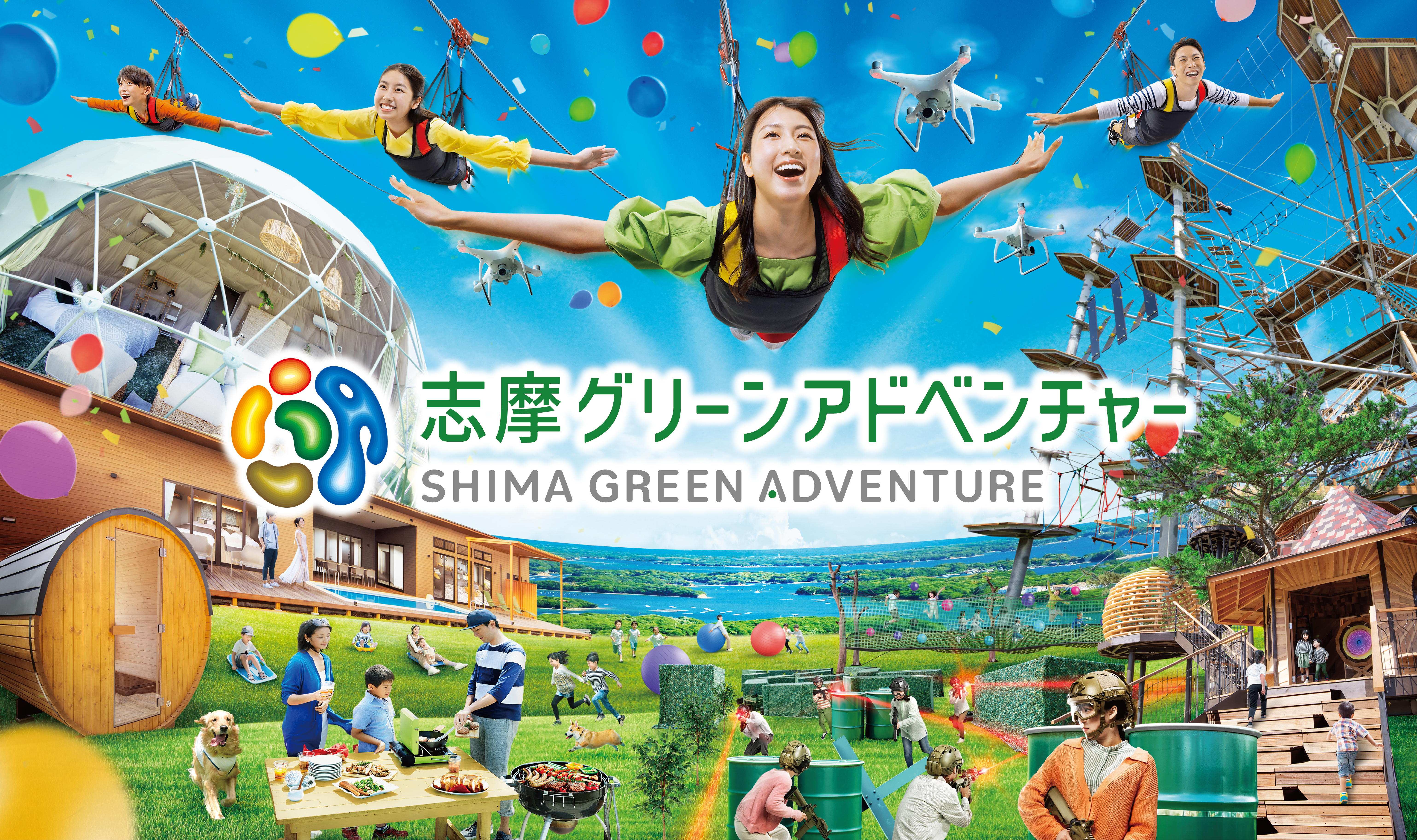 Shima Green Adventure